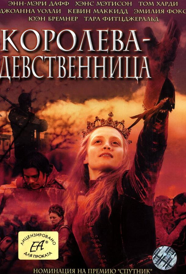 Смотреть Королева-девственница Все Сезоны